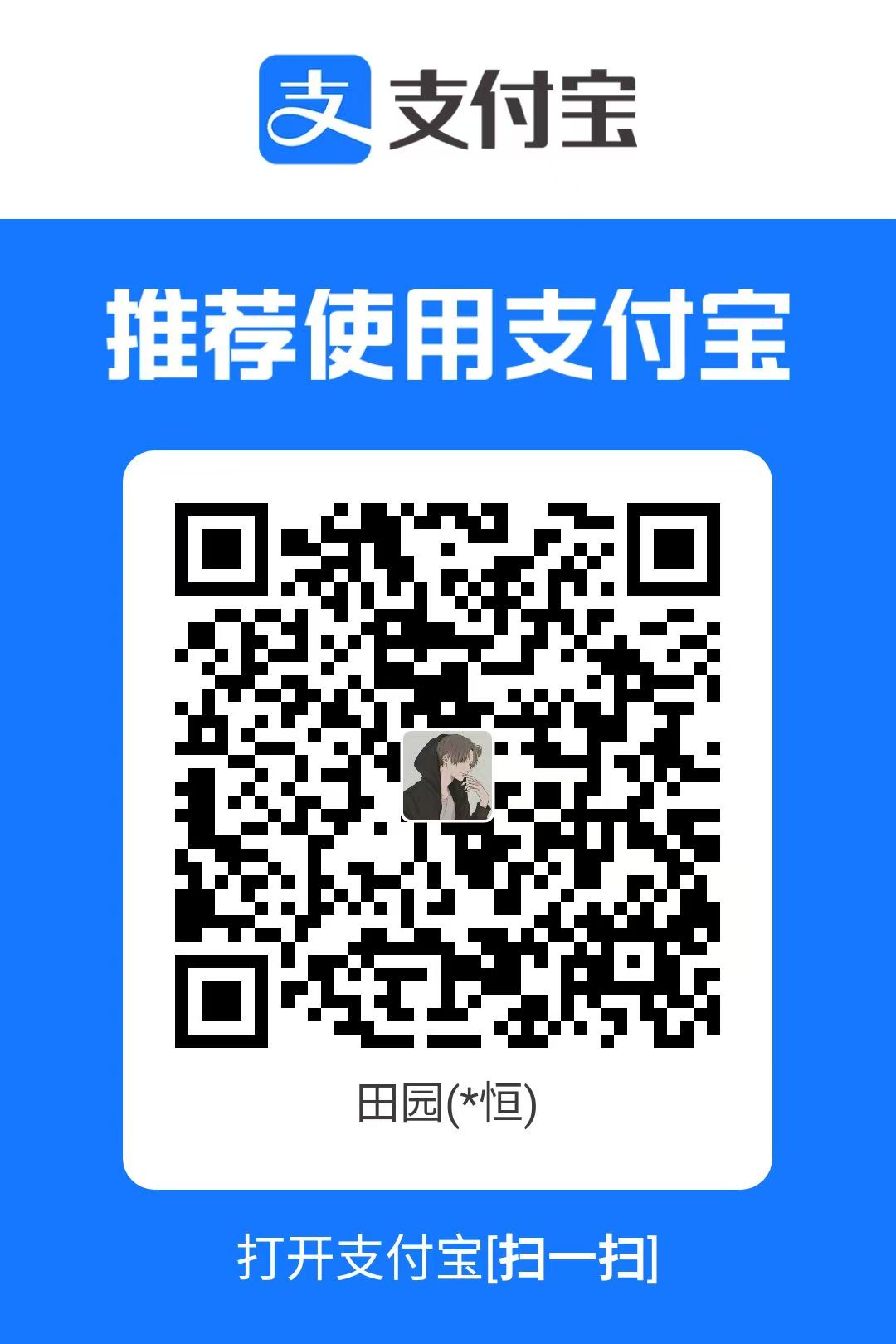 支付宝收款码